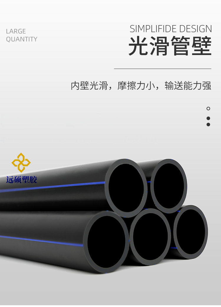 Yuanshuo PE water supply pipe, agricultural irrigation pipe, road greening threading water supply pipe, PE large-diameter pipe fittings