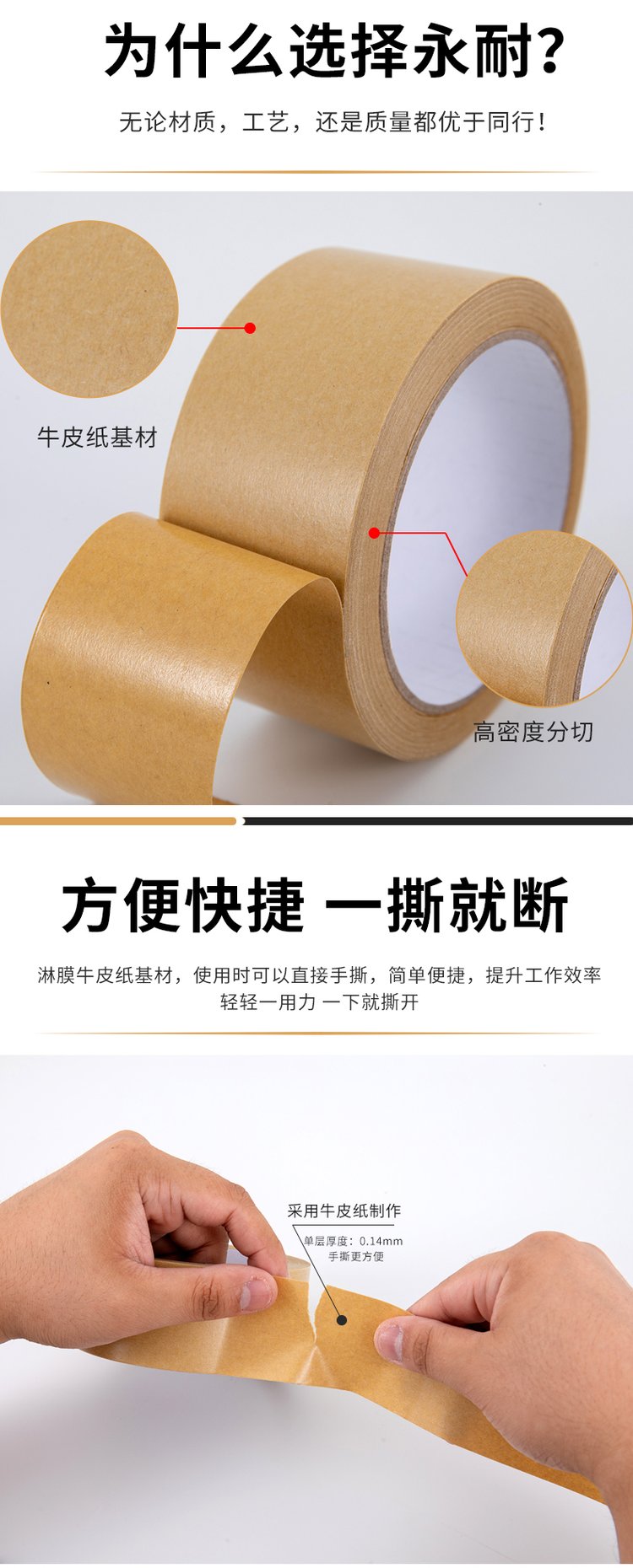 Water-free self-adhesive and writable kraft paper, tape mounting, moisture-proof sealing, box binding, art adhesive printing logo