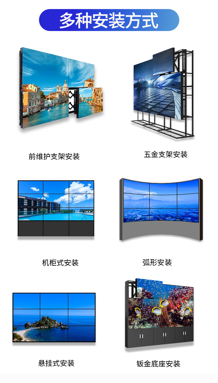 Wang Brothers 55 inch 1.7mm LCD splicing screen 4k security monitoring large screen live broadcast display exhibition booth