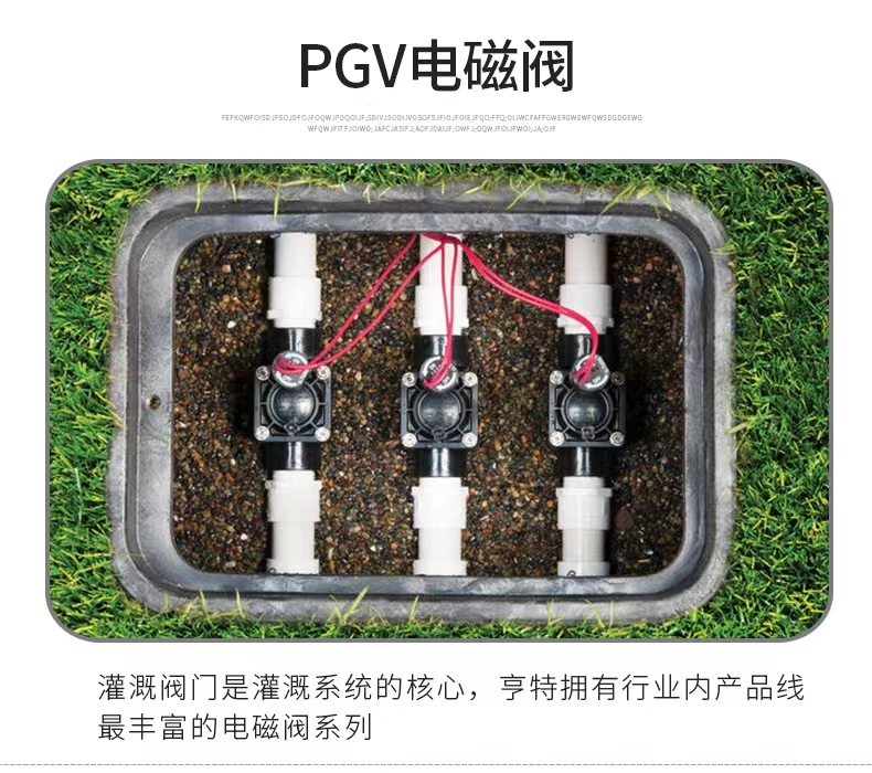 Pulse electromagnetic valve, agricultural fully automatic electric valve, garden irrigation sprinkler pulse flushing valve, Guotai Haode