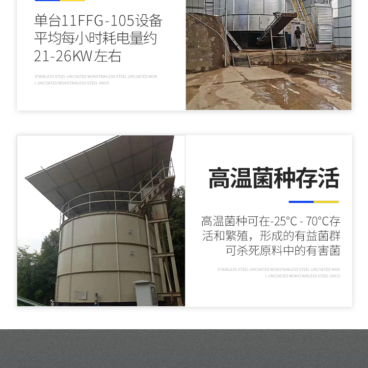 Intelligent three-layer structure of Jianfeng supply pig manure organic fertilizer fermentation tank