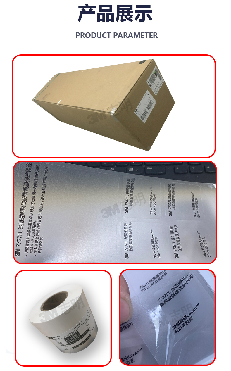 3M7876 self-adhesive label, transparent PET polyester, strong adhesive, oil resistant, printable heat transfer label 3M7876A