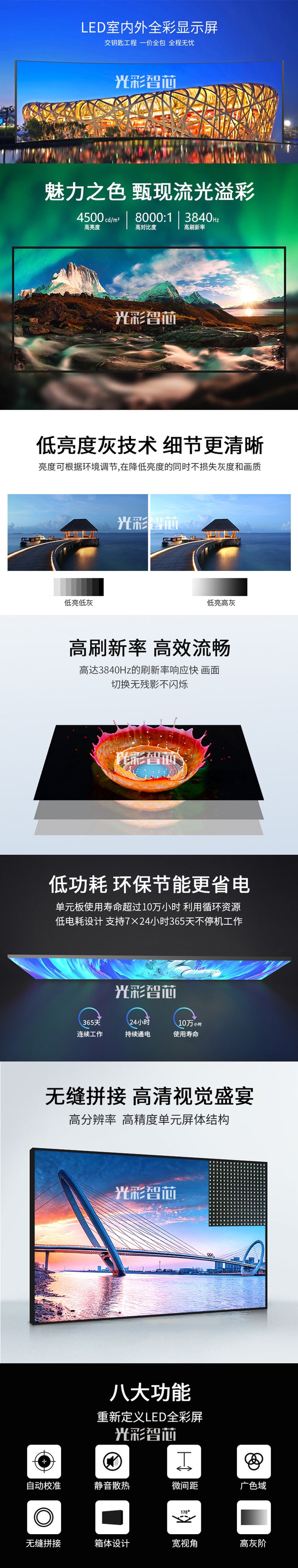 Flexible LED display screen with 3840Hz high refresh curved shape, P2 large screen, P1.86 bare eye 3D screen