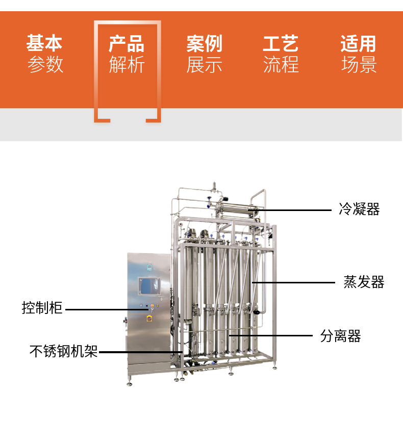 DLD type multi effect distilled water machine stainless steel fully automatic membrane treatment equipment for injection water