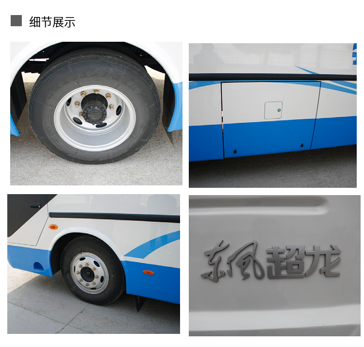 Super Long Guoliu A1 Driving Certificate Coach Car Configuration Parameters Picture Factory Price