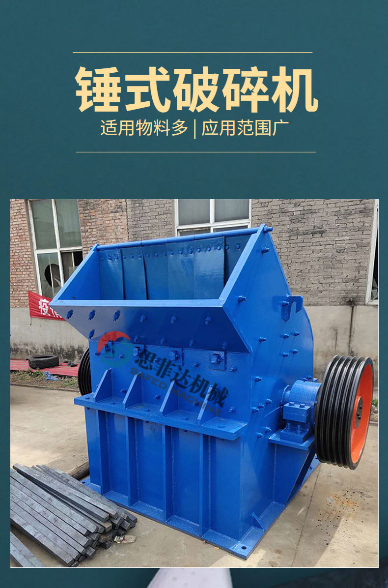 Limestone hammer crusher concrete crusher Sifeida single-phase electric hammer breaking