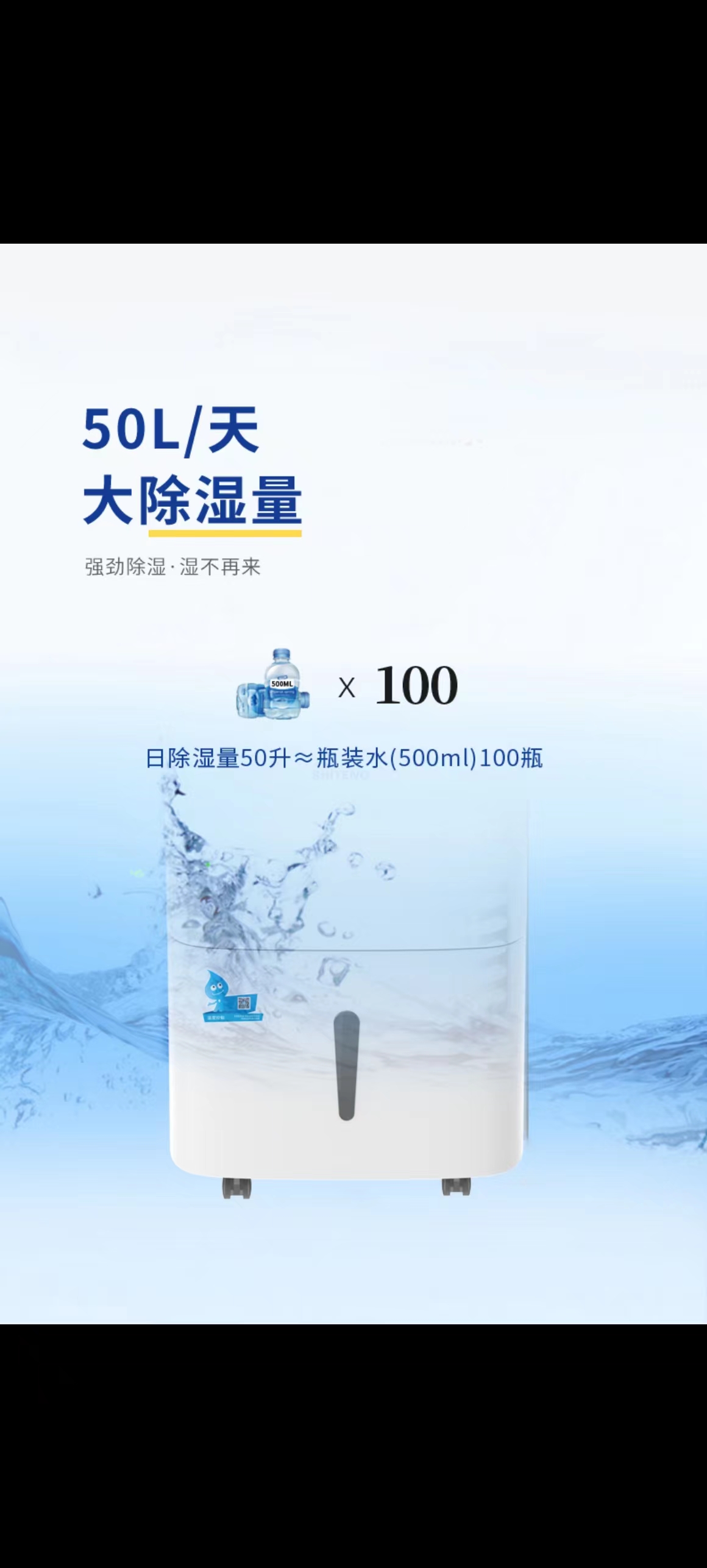 Household commercial mobile Dehumidifier, intelligent dehumidification, moisture-proof and mildew proof, dry and dehumidification in basement 50L/day