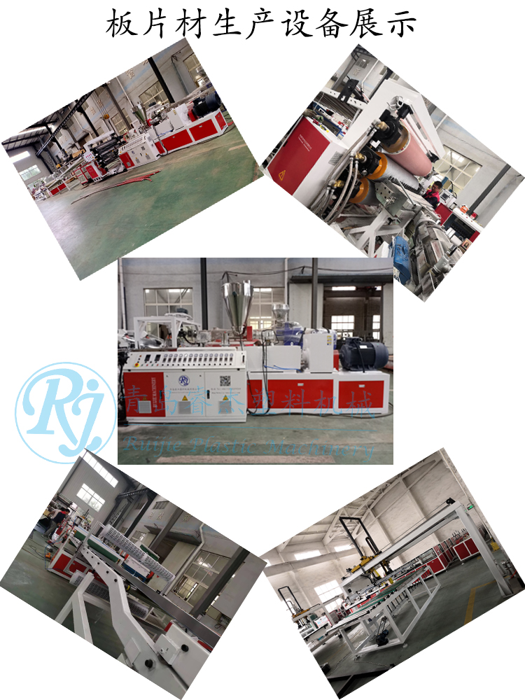 PS board and sheet production line equipment Ruijie multi-layer co extrusion packaging extruder with high strength and high temperature resistance