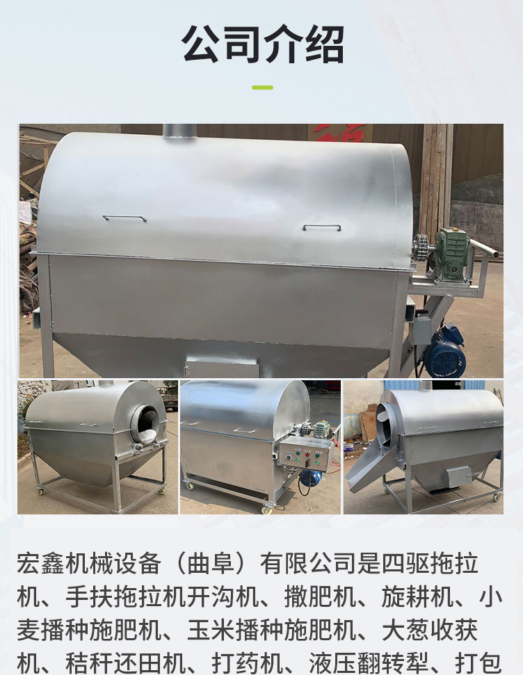 Feed processing, grain and miscellaneous grain frying machine, stainless steel electric heating, melon seeds, chestnut frying machine, supply frying machine