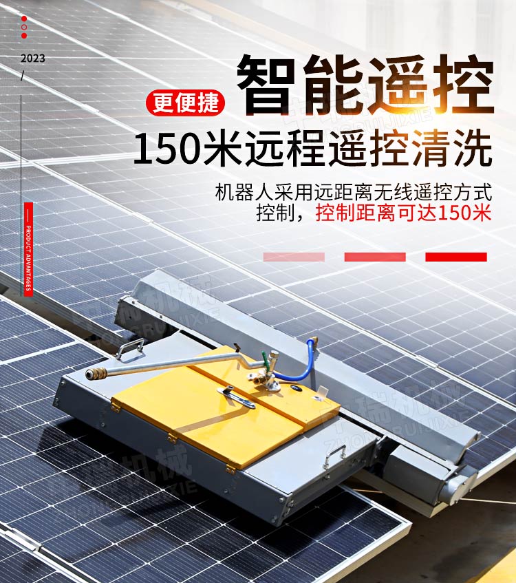 Solar panel cleaning machine, roof photovoltaic panel cleaning robot, photovoltaic panel cleaning equipment manufacturer