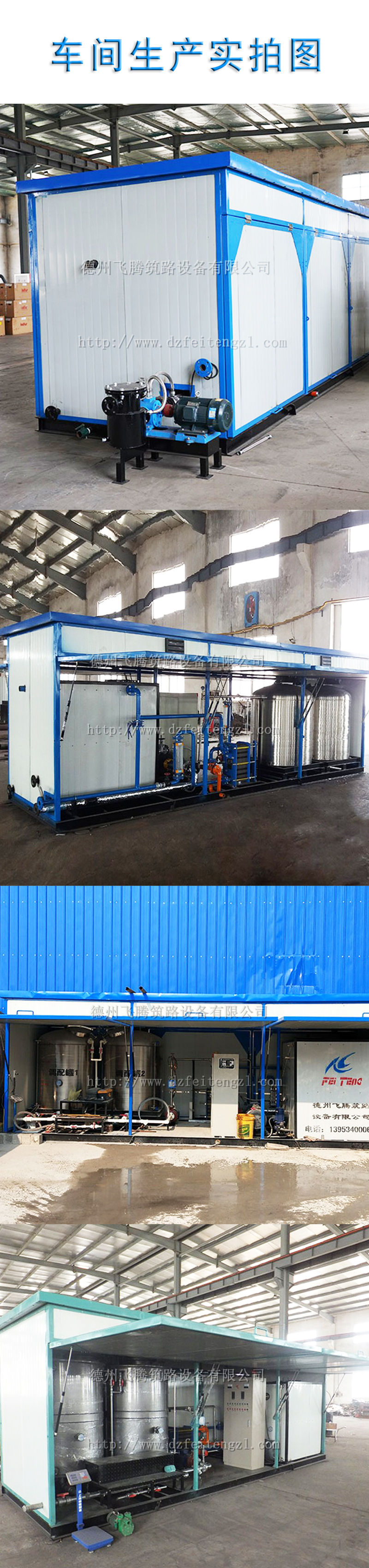 GRL series emulsified asphalt equipment automatic intelligent asphalt storage warehouse manufacturer