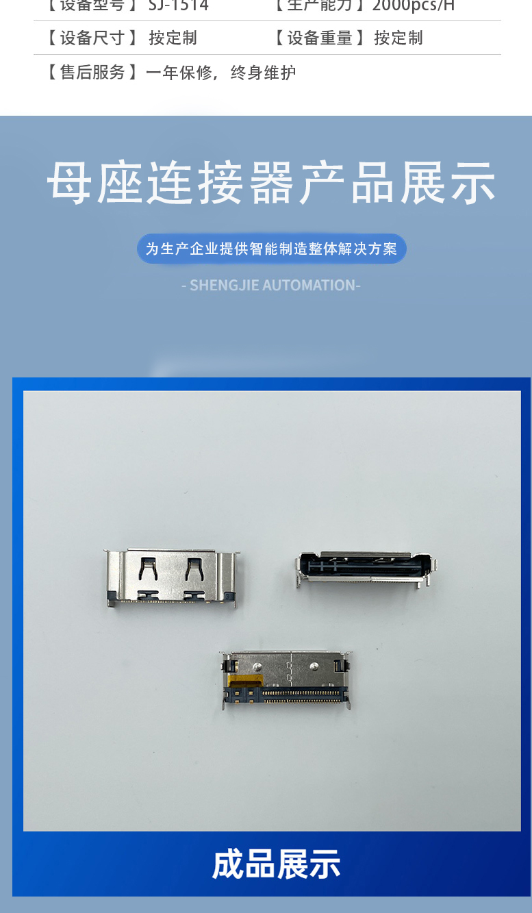 Customized connector base testing equipment for non-standard automation equipment, data line interface charging testing equipment