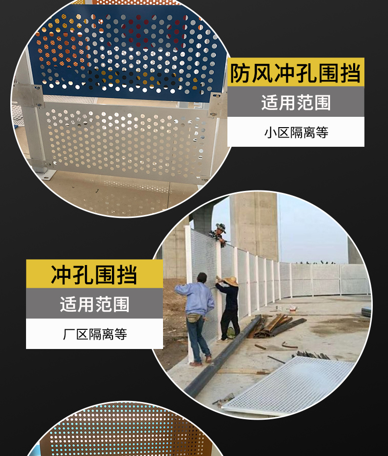 Punching enclosure Round hole Louver hole Temporary isolation baffle Roadworks Enclosure Punching enclosure