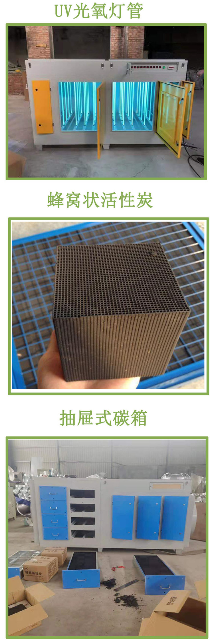 Photooxygen activated carbon purifier, exhaust gas adsorption device, deodorization equipment, photodegradation activated carbon integrated machine, Jubang