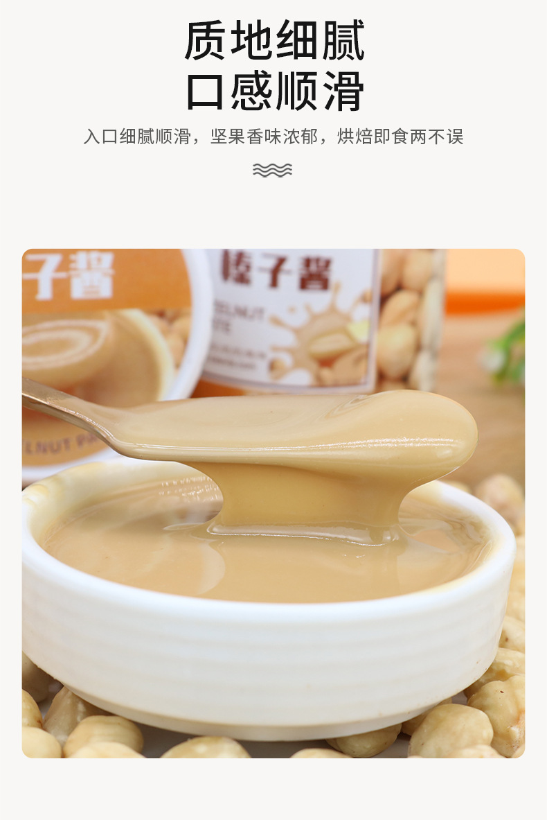 Xiwei Ya Hazelnut Jam Baking Accessories Hazelnut Jam Baking Breakfast Mix Sauce Batch Supply