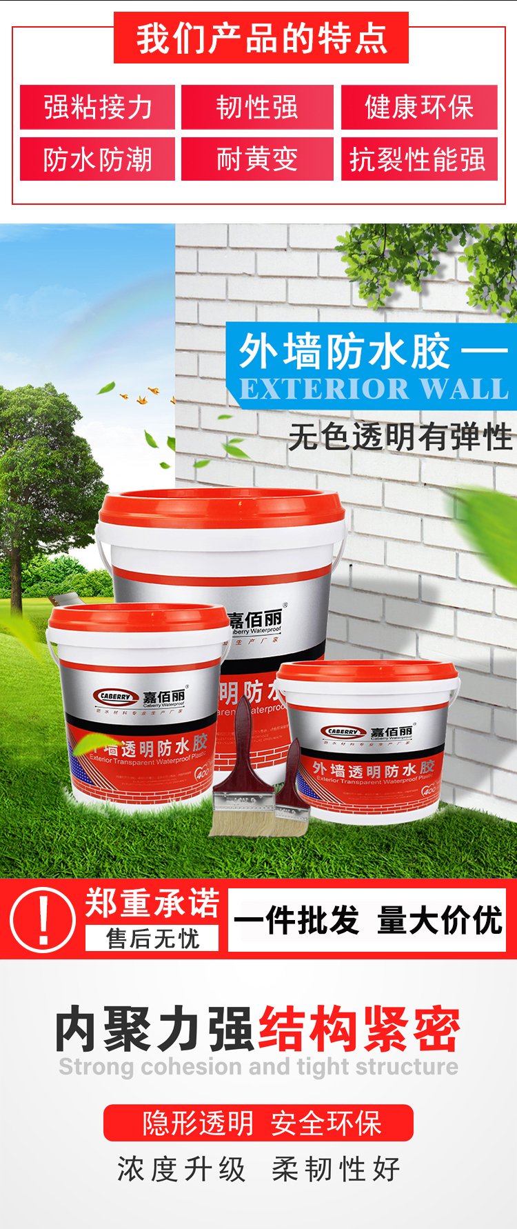 Transparent waterproof adhesive exterior wall latex paint surface waterproof cement wall tile surface transparent coating