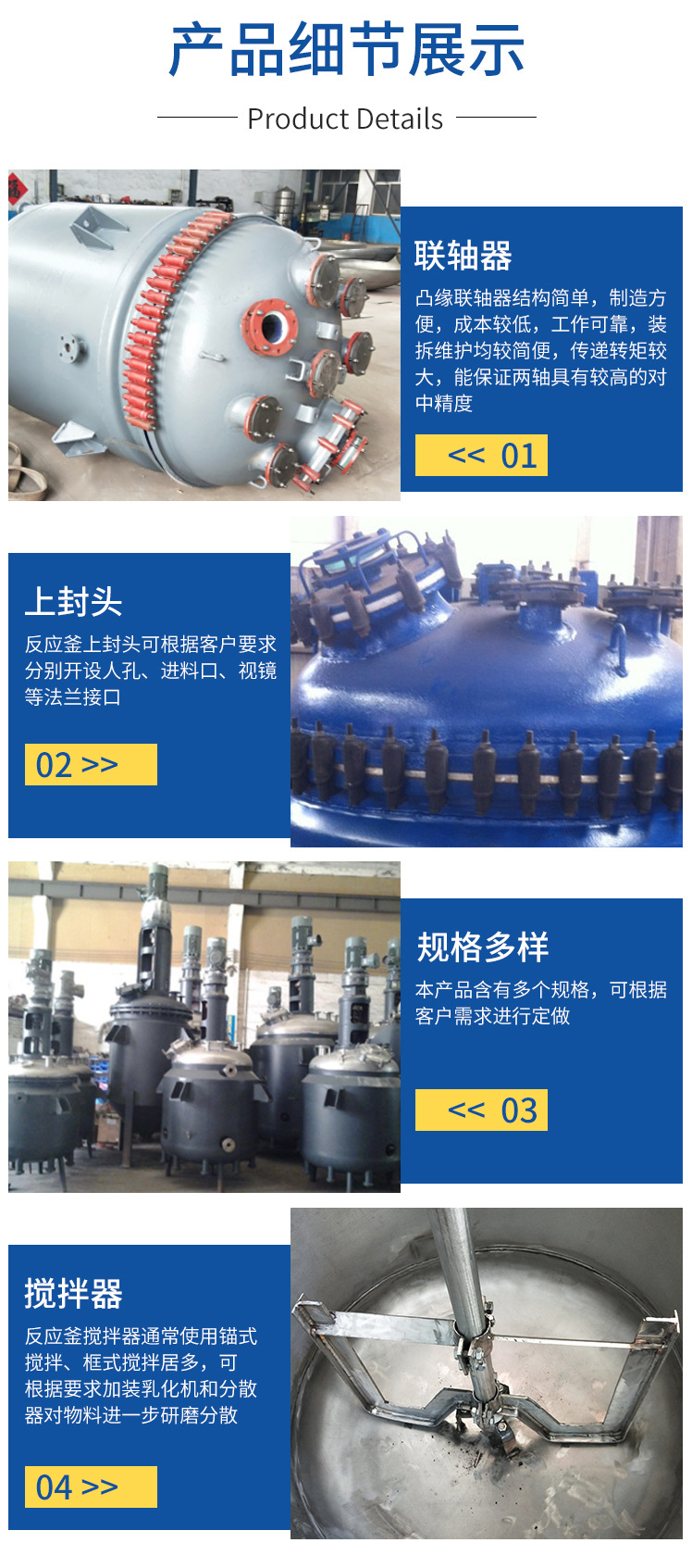 Chemical reaction kettle enamel stirrer is not prone to corrosion. Anchor impeller type glass lining stirring equipment