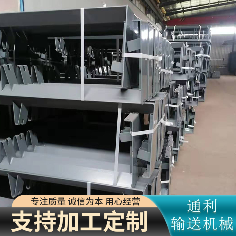 Tongli Production and Sales Conveyor Roller Support Hydraulic Automatic Deviation Correction and Centering Roller Support Group Spraying Process