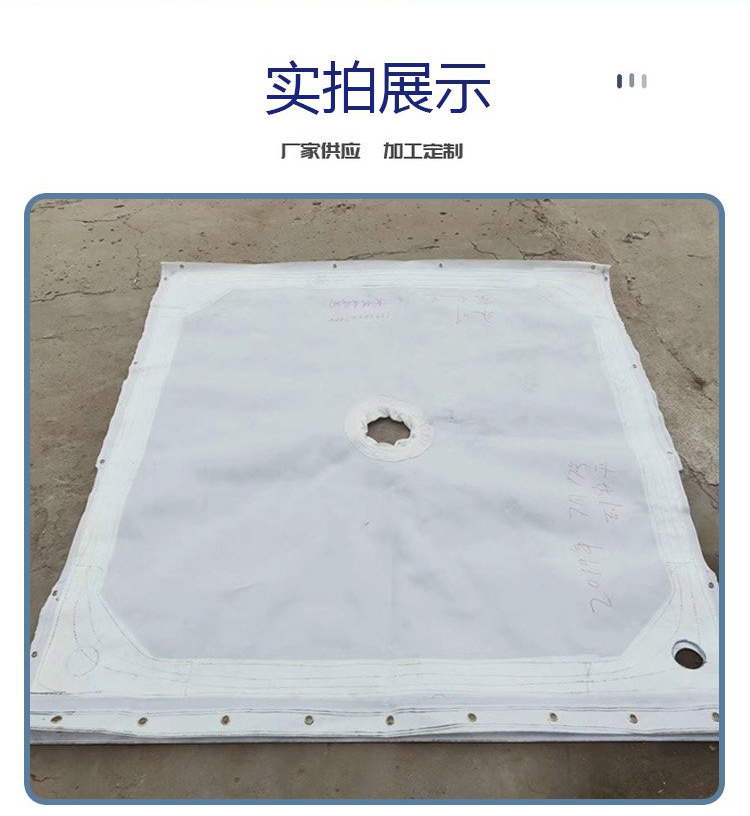 Plate and frame filter press filter cloth 108C drying dehydrated cotton fiber 624 acid and alkali resistant monofilament filter cloth Geely