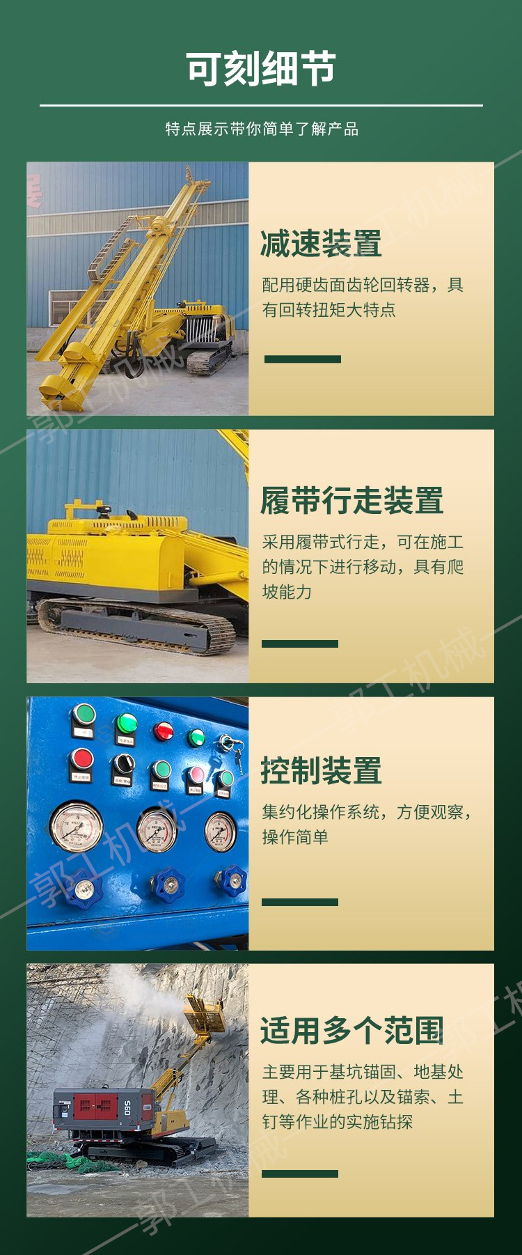 Sell Ruitai 15 meter hydraulic tunnel drilling machine for high slope support, drilling machine for crawler walking