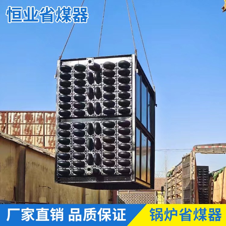 省煤器 降低烟气温度 低温节煤器提高锅炉热效率 节省燃料