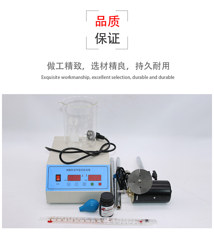 Fine aggregate testing device, stone powder content tester, digital display impeller mixer