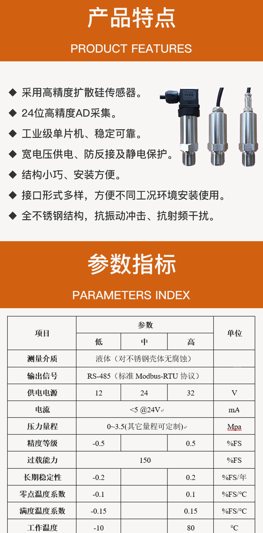 Jinrui Zhicheng RS485 0-12V Hermann pressure sensor can measure water pressure, oil pressure, and air pressure