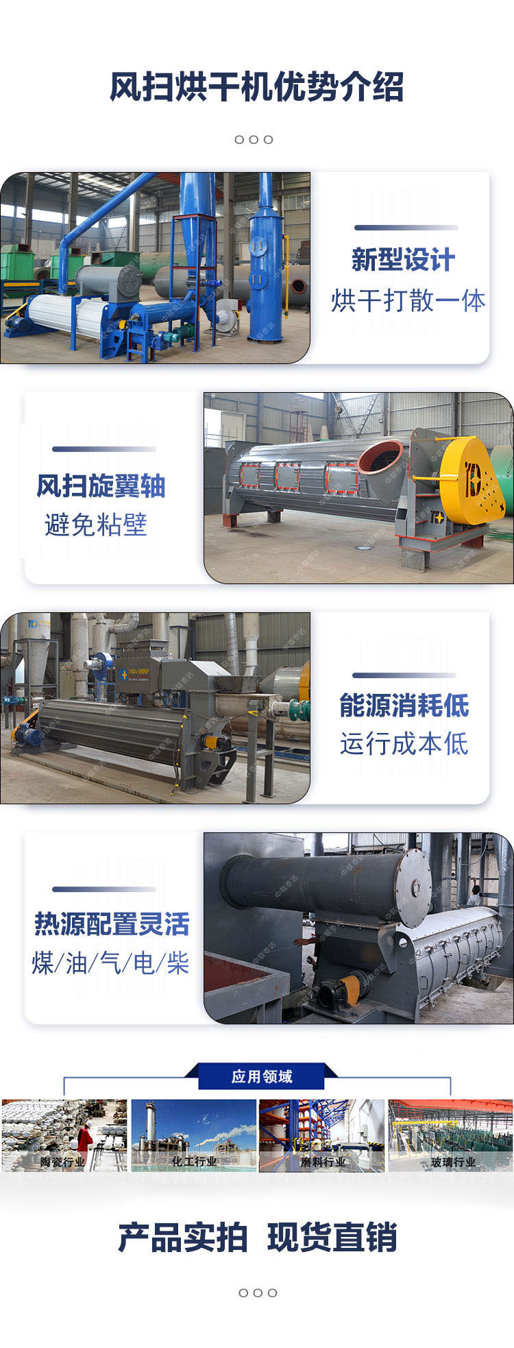 Continuous resin powder air sweep dryer has good drying effect and can be flexibly selected as a heat source