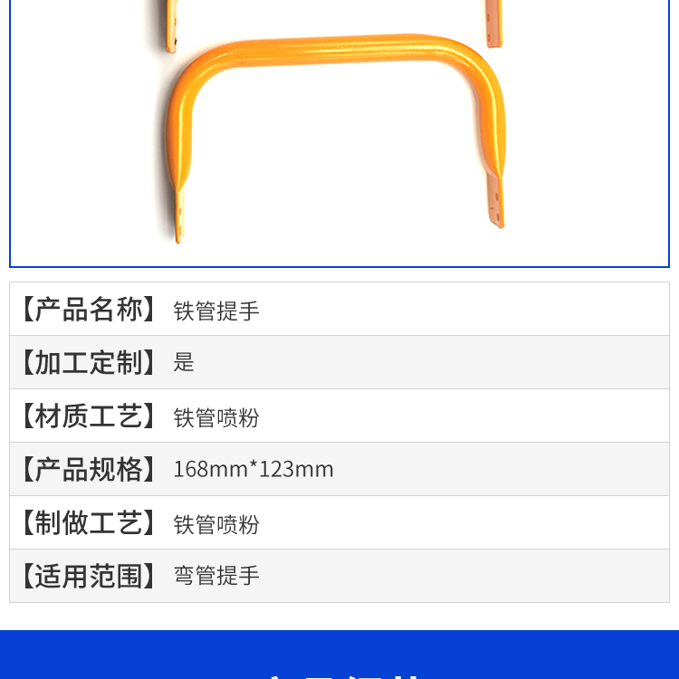 Customized Hardware Iron Pipe Handle Powder Spray Paint Cabinet Door U-shaped Handle Handle Handrail Elbow Accessories Wholesale