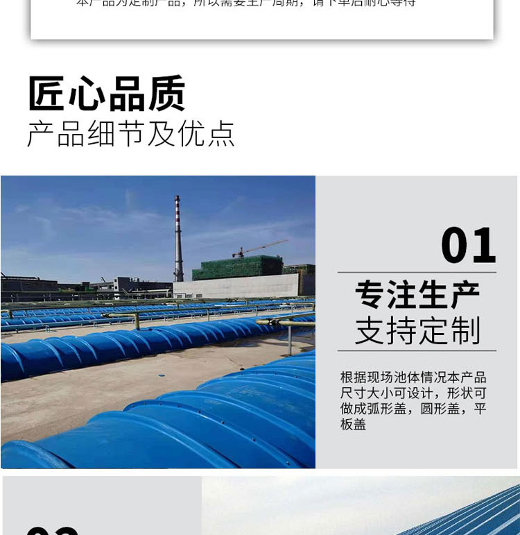 Chuangjia fiberglass water tank cover, curved cover, gas collection cover, deodorization collection arch cover, top cover