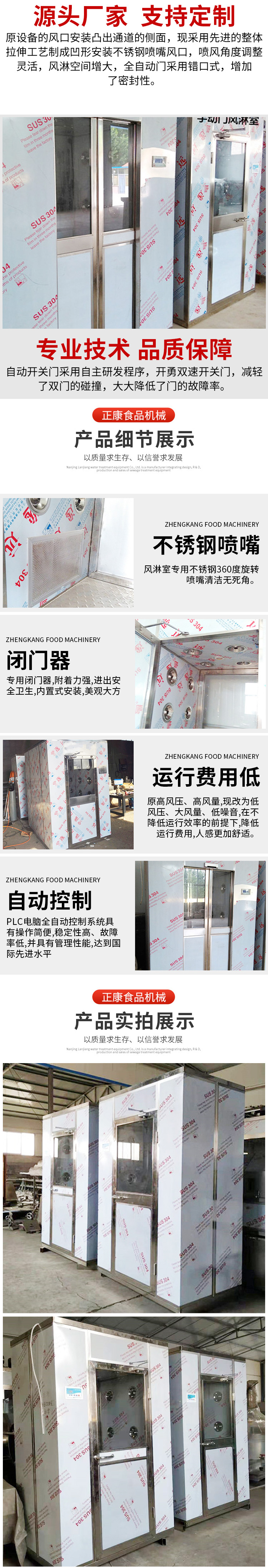 Three sided blowing 304 stainless steel air shower room, automatic induction door for opposite door, worker dust removal and air shower channel, Zhengkang