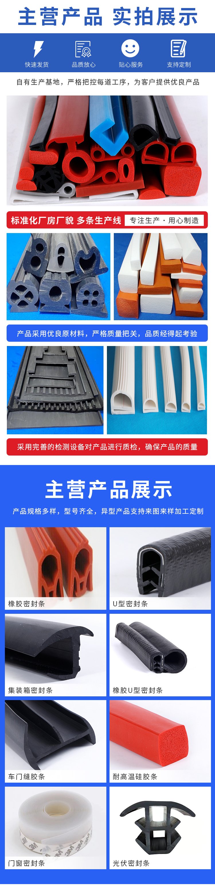 I-shaped container truck sealing strip Container T-shaped anti-collision strip EPDM adhesive strip customized according to drawings and samples