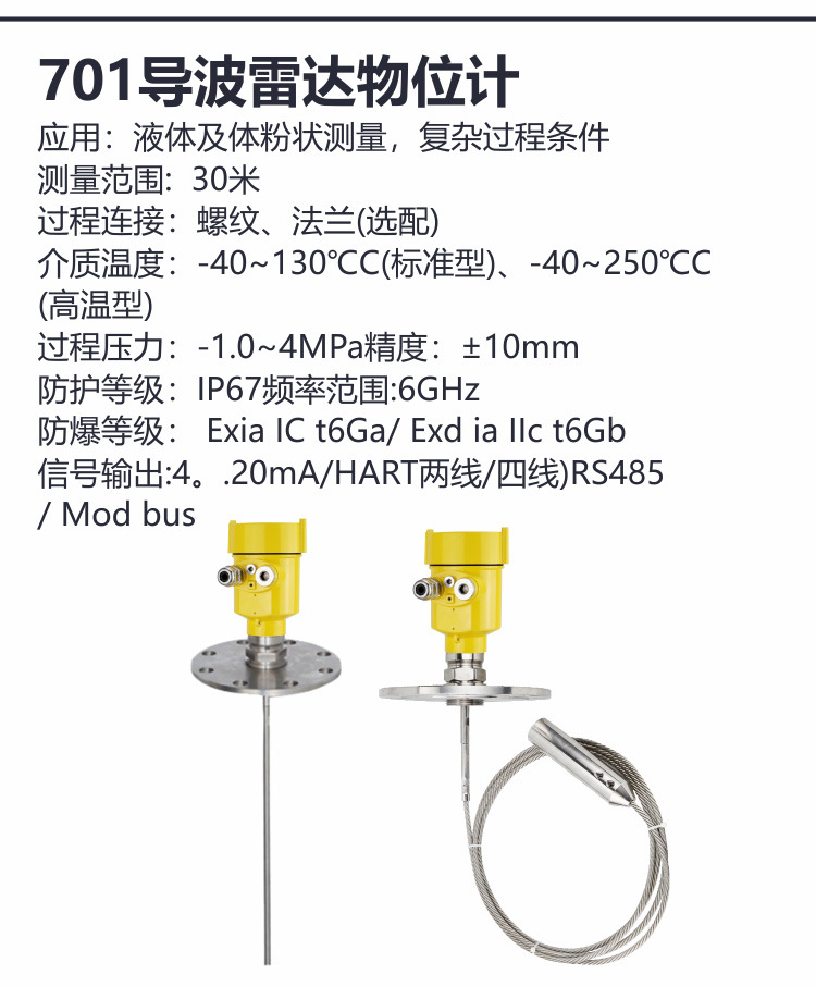 Changhui Instrument Intelligent High Frequency Radar Level Meter Material Level Meter Explosion proof Chemical River Water Level Meter Manufacturer