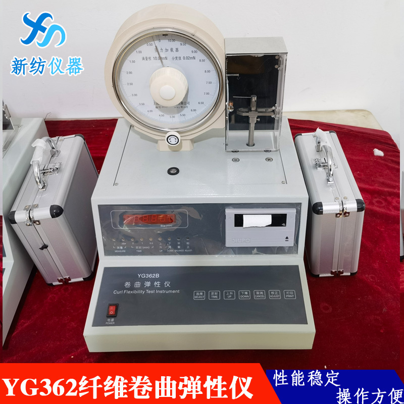 The YG362 fiber curl elasticity tester has an accuracy of 0.01mN for measuring the number of curls and other indicators of hollow fibers