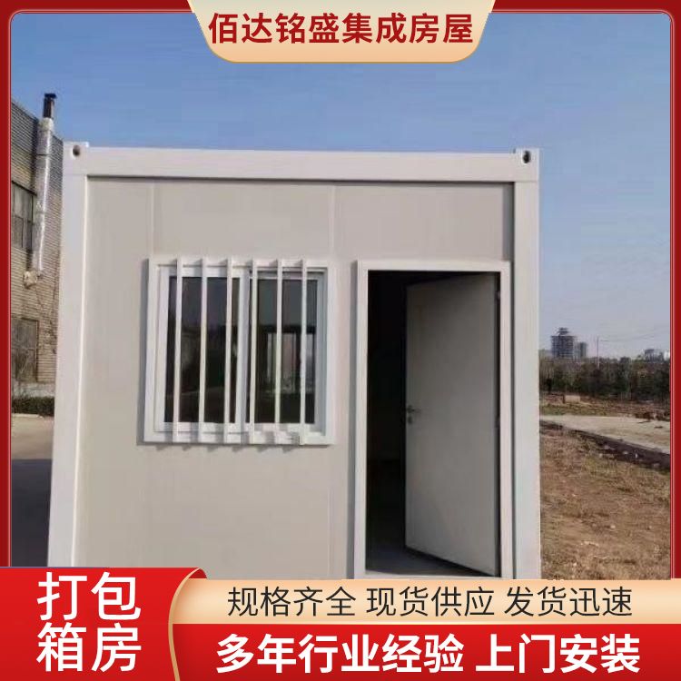 Mobile double layer assembly and welding construction site for activity room packaging box, simple building, light steel building