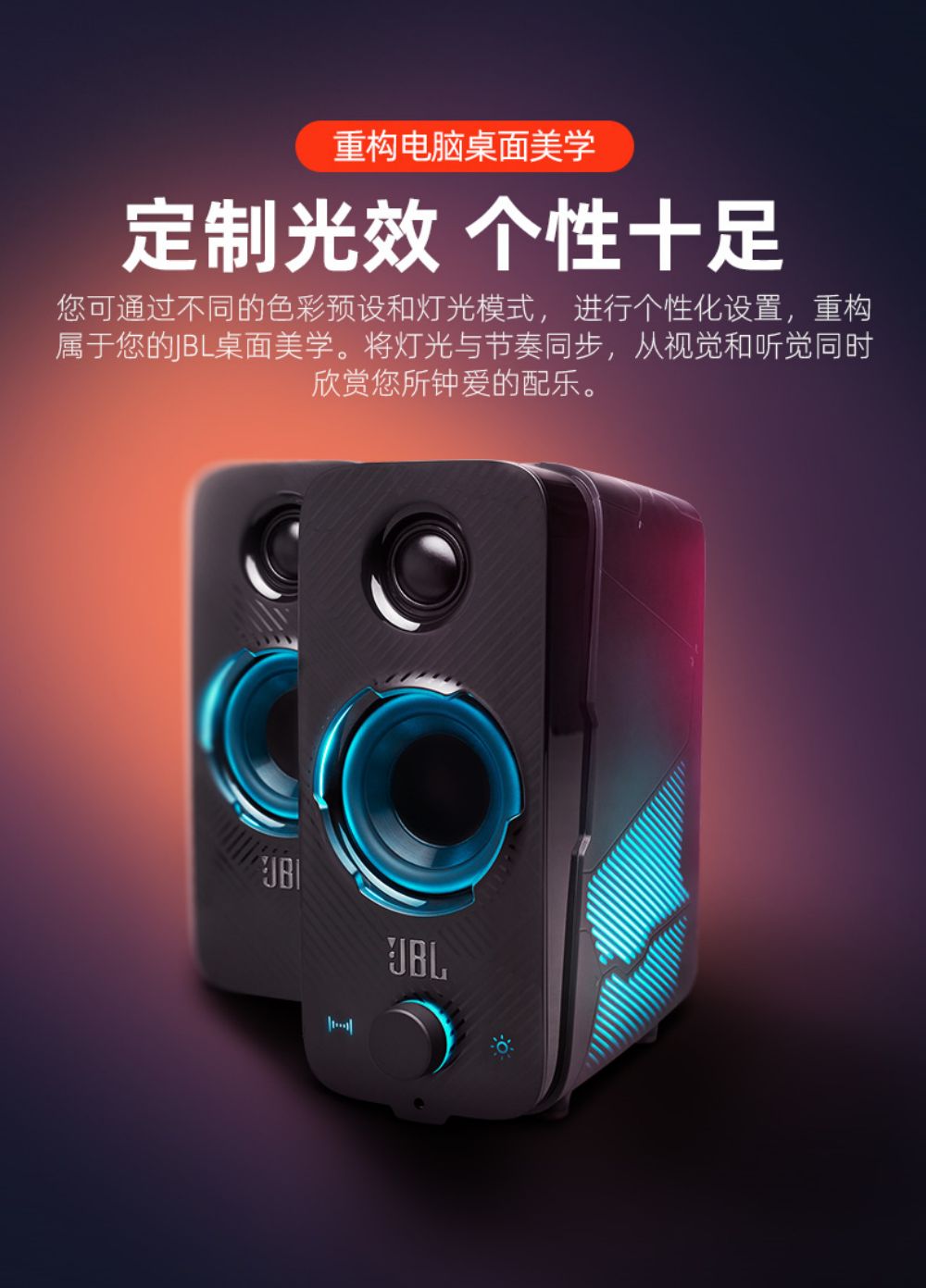 JBL QUANTUM DUO Bluetooth game speaker computer dazzling light effect esports speaker independent cannon desktop computer