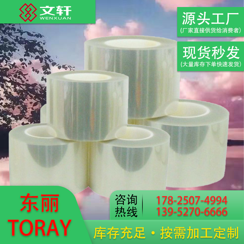 TORAY进口东丽 H10 有薄雾 125微米 复合包装 pet薄膜 检测证书齐全