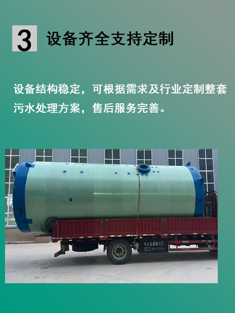 Installation of preheating pump for sewage treatment equipment in Jiahangyi integrated fiberglass pump station