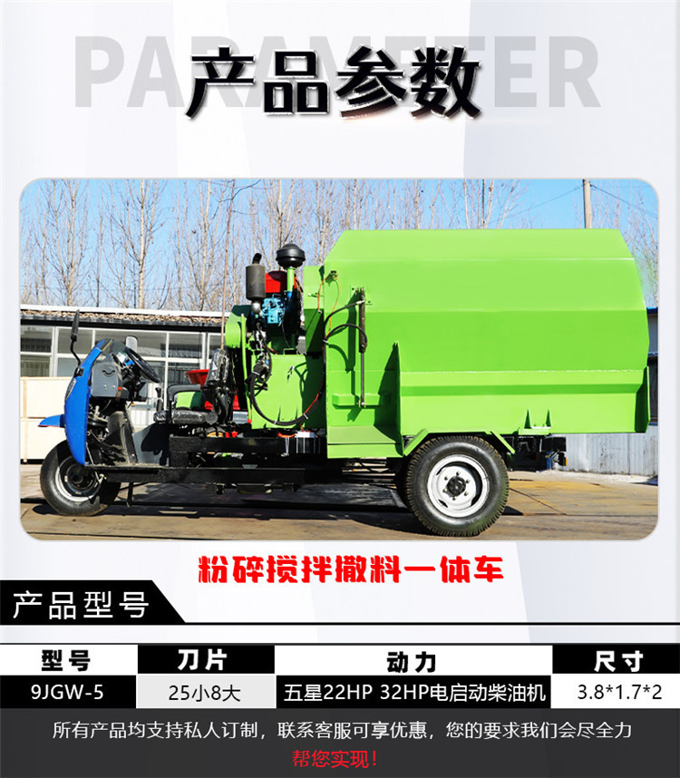 Feed machine for breeding grass, feed truck for cattle farm, diesel five cubic hydraulic spreader