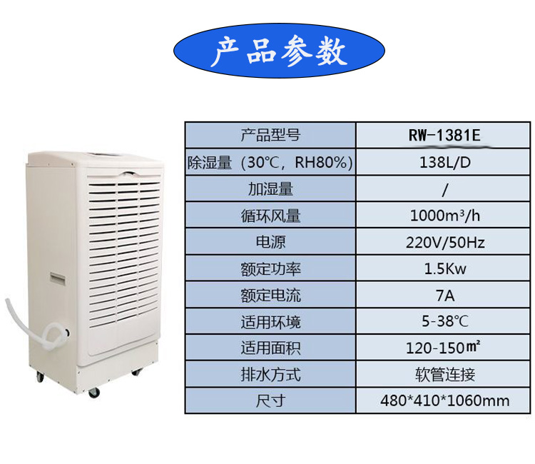 Household dehumidifier Underground garage Workshop Swimming pool Shopping mall Brand dehumidifier