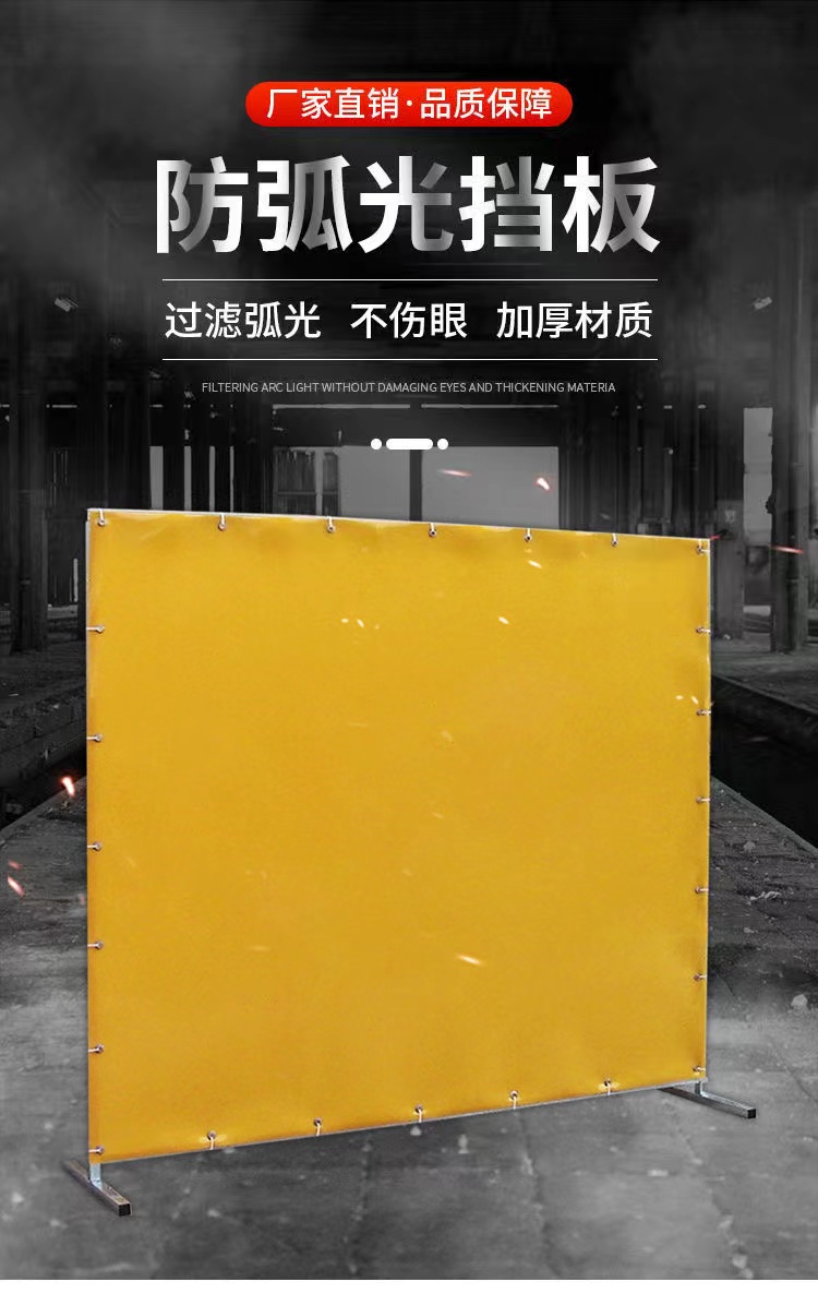 Welding protective screen, light blocking board, welding light blocking curtain, arc proof soft curtain, flame retardant partition workshop, welding slag blocking PVC