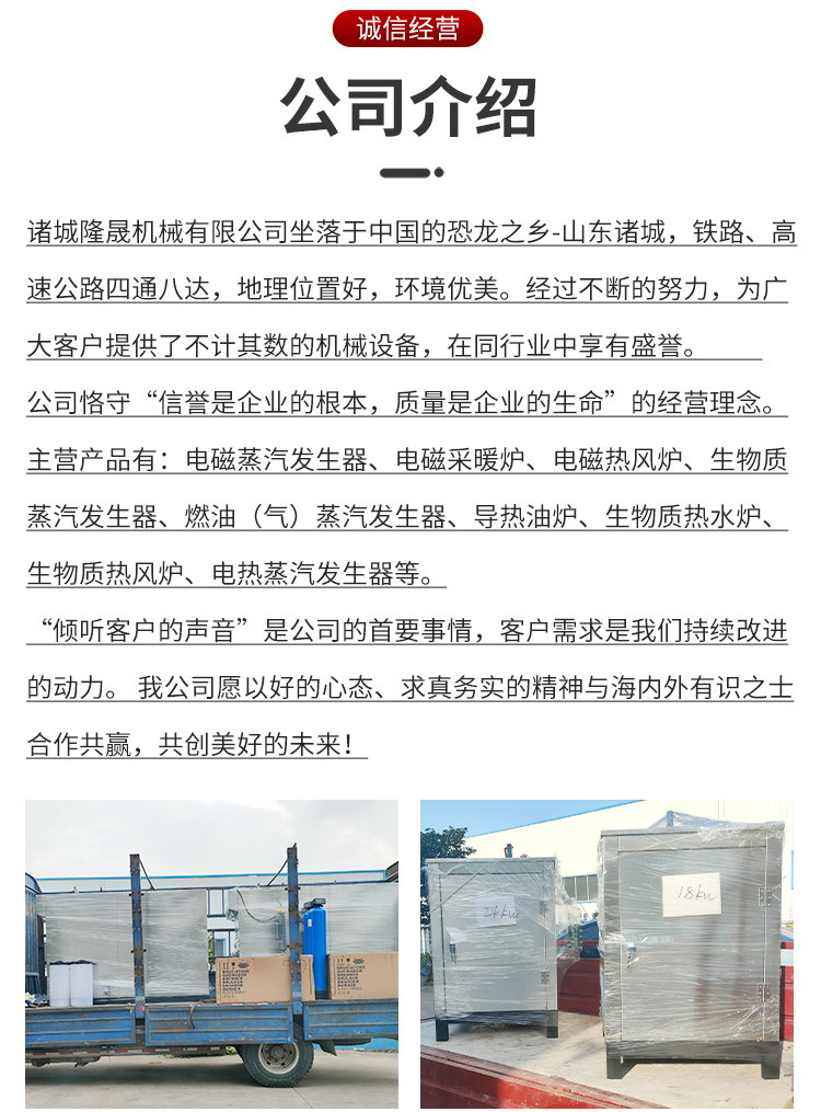 Electric heating 1080KW steam generator, heat source machine, fully automatic boiler, integrated heating steam equipment