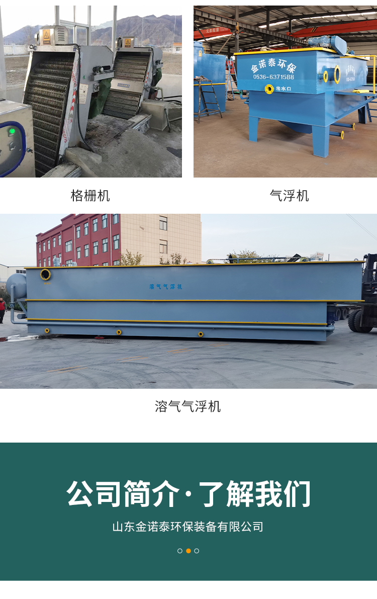 Jinnuotai Three Net Belt Vacuum Filter Press Filter Sludge Dehydrator Manufacturer Supplied with Low Power Consumption Customization