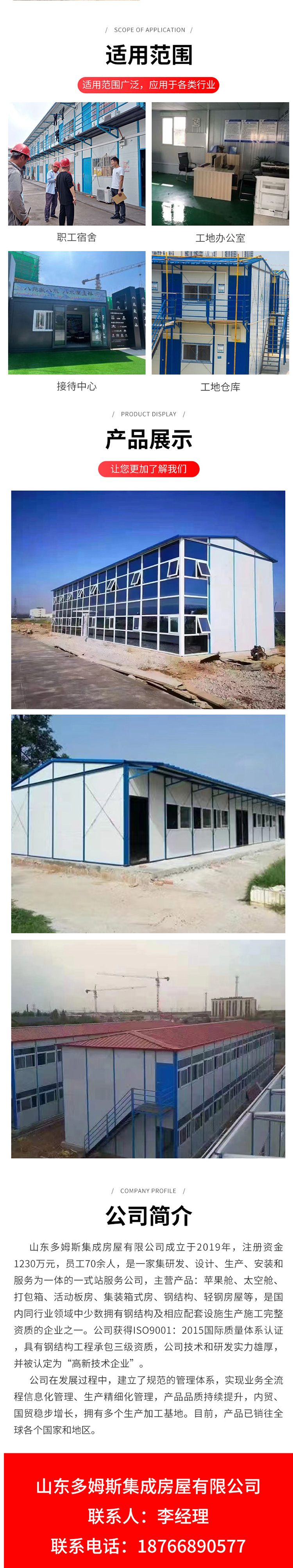 Temporary building on site, movable plank house, office, color steel house, Domus steel structure, convenient transportation