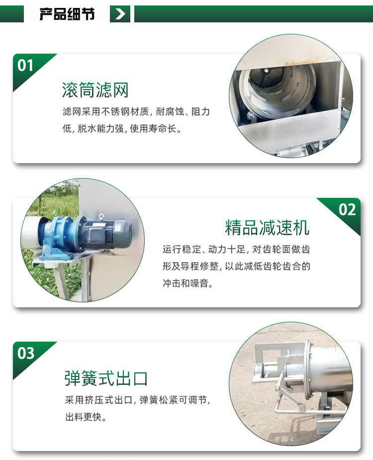 General dehydration solid-liquid separation equipment for aquaculture manure treatment in drum type dry wet separation aquaculture farm, Jingnong