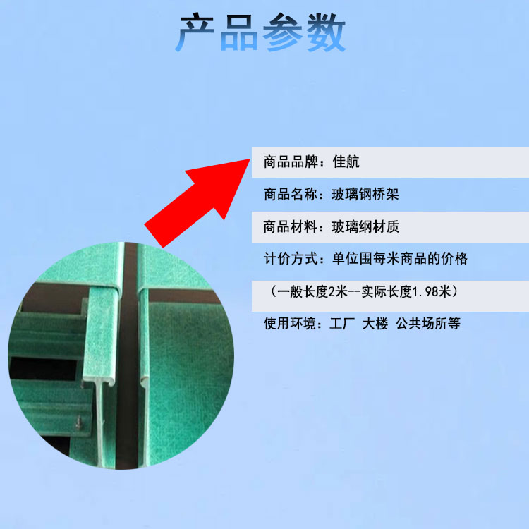 Fiberglass cable tray, Jiahang, fire-resistant and thermally insulated, with high mechanical strength, for use in petrochemical power plants