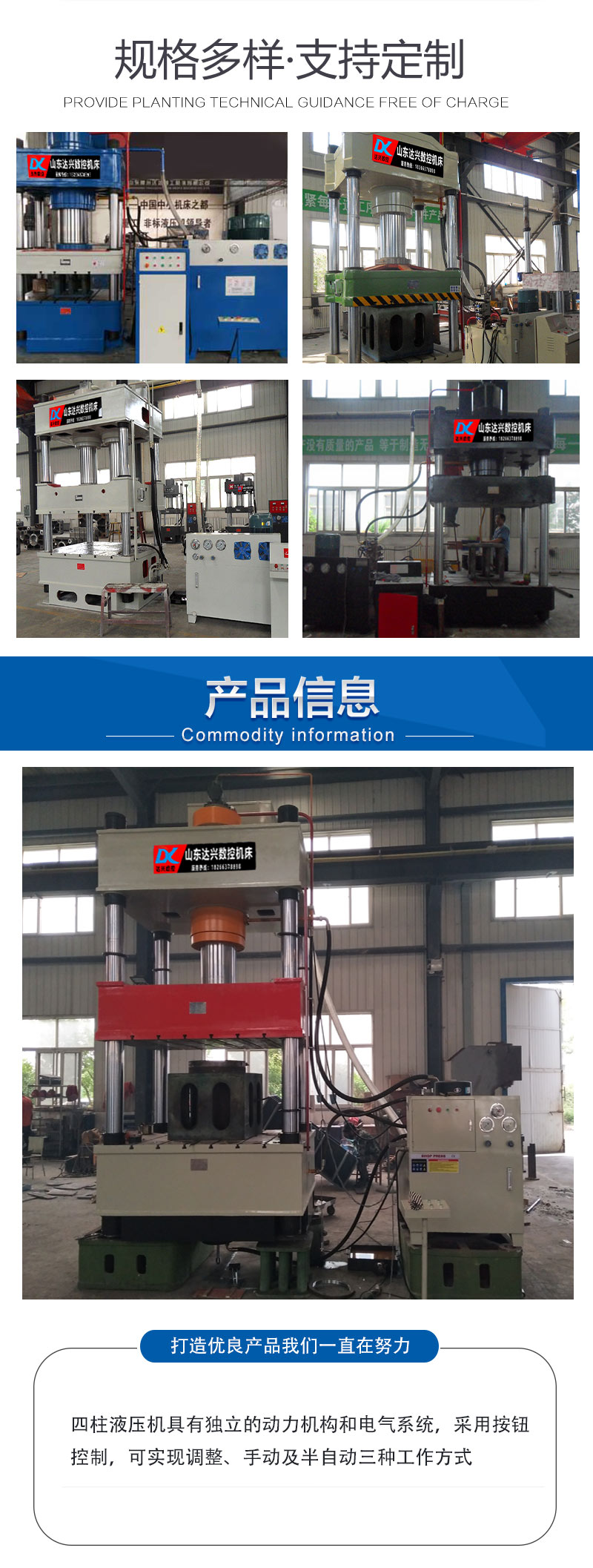 Daxing 500 ton hydraulic press 500T universal metal cold extrusion servo press with three beams and four columns