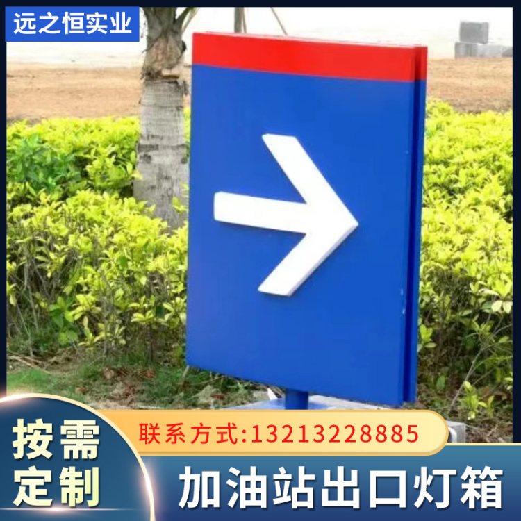 加油站进出口发光字悬挂灯箱 LOGO檐口标识 支持定制