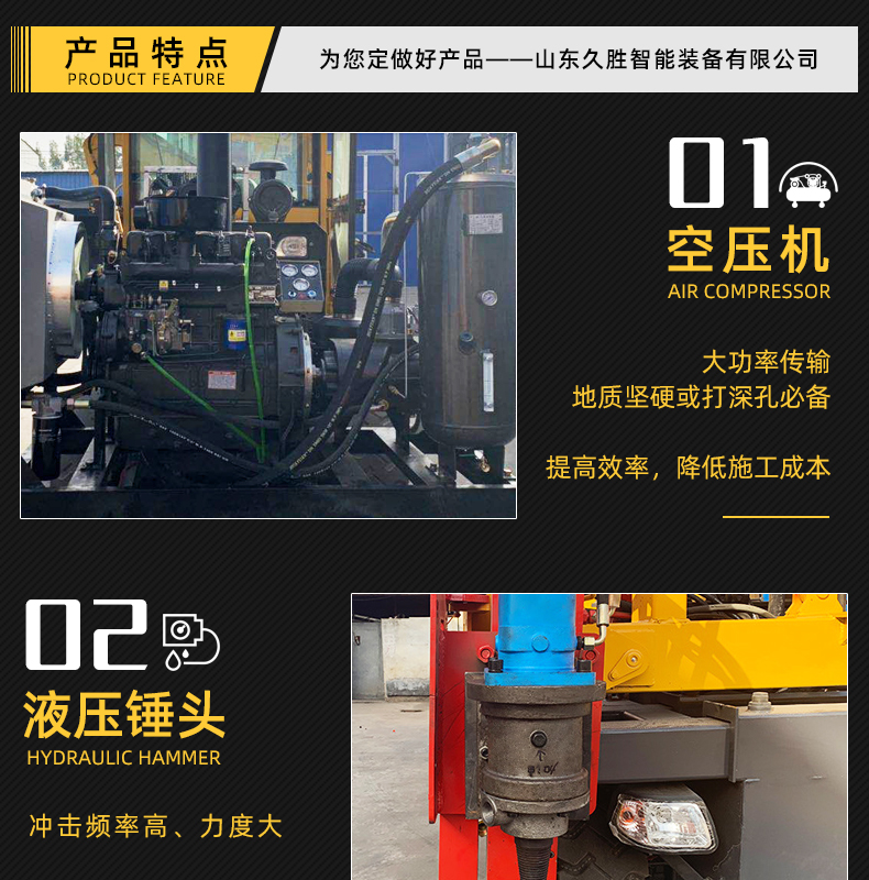 Air compressor integrated loading pile driver, building foundation drilling machine, hydraulic waveform guardrail impact drill, Jiusheng