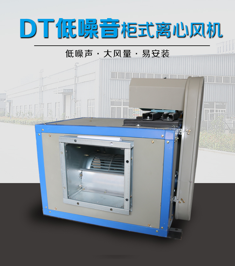 Jiuzhou Fan Low Noise Office Kitchen Smoke Exhaust Fan Ventilation and Air Exchange Cabinet Centrifugal Fan